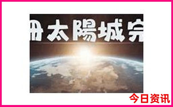 打开港澳宝典资料